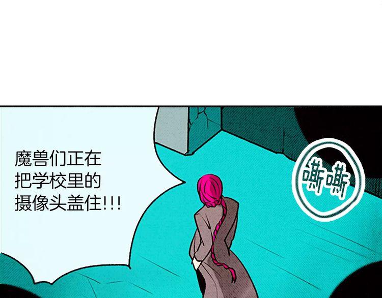 《恶魔也要义务教育》第77话 恶魔也会降服魔兽！ 第13页