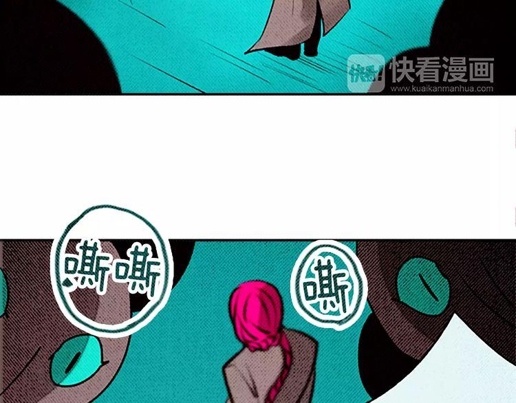 《恶魔也要义务教育》第77话 恶魔也会降服魔兽！ 第14页