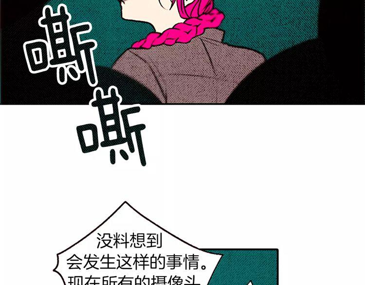《恶魔也要义务教育》第77话 恶魔也会降服魔兽！ 第16页