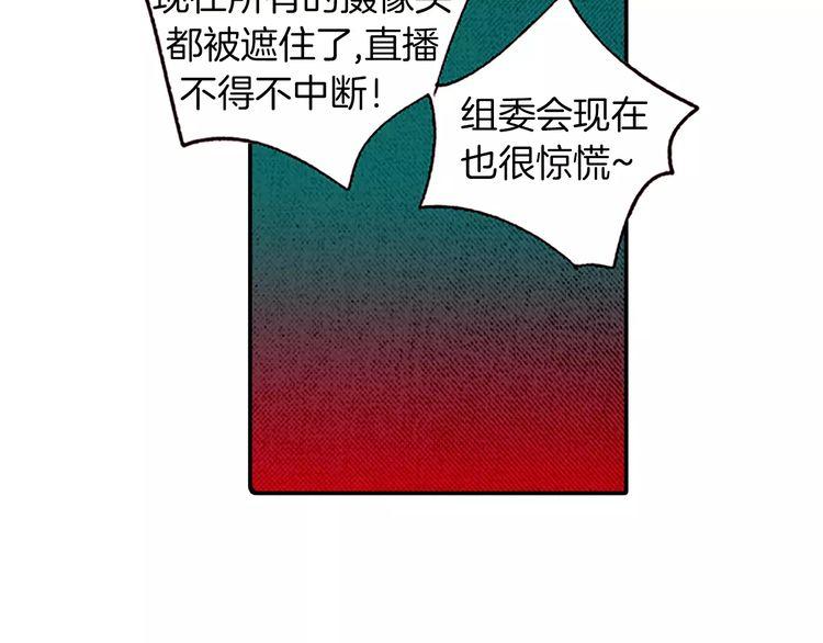 《恶魔也要义务教育》第77话 恶魔也会降服魔兽！ 第17页