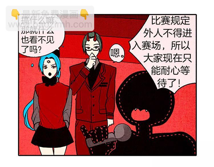 《恶魔也要义务教育》第77话 恶魔也会降服魔兽！ 第18页