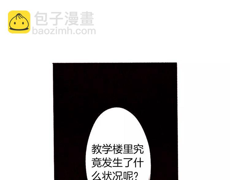 《恶魔也要义务教育》第77话 恶魔也会降服魔兽！ 第19页