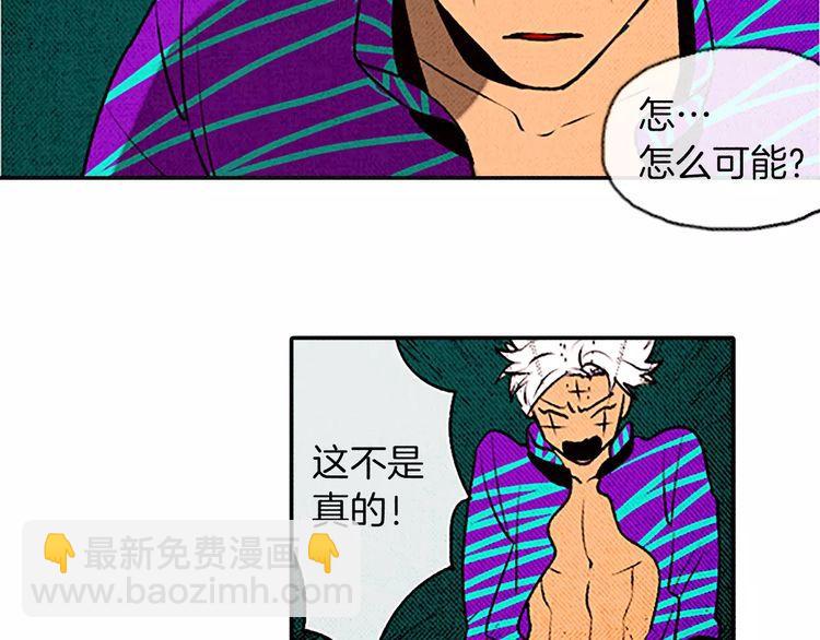 《恶魔也要义务教育》第77话 恶魔也会降服魔兽！ 第34页