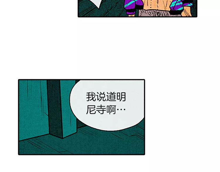 《恶魔也要义务教育》第77话 恶魔也会降服魔兽！ 第35页