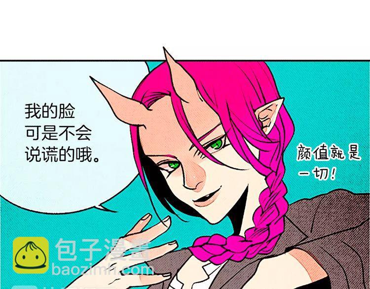 《恶魔也要义务教育》第77话 恶魔也会降服魔兽！ 第36页