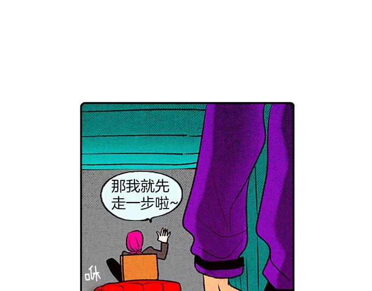 《恶魔也要义务教育》第77话 恶魔也会降服魔兽！ 第38页