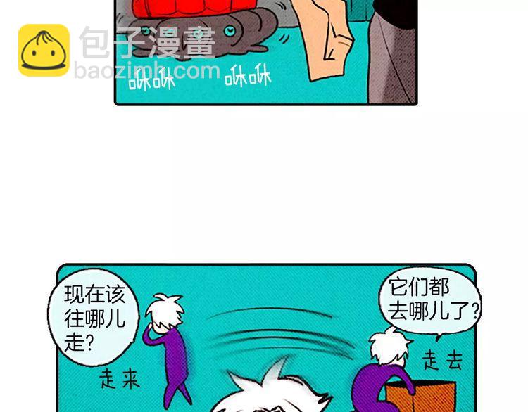 《恶魔也要义务教育》第77话 恶魔也会降服魔兽！ 第39页