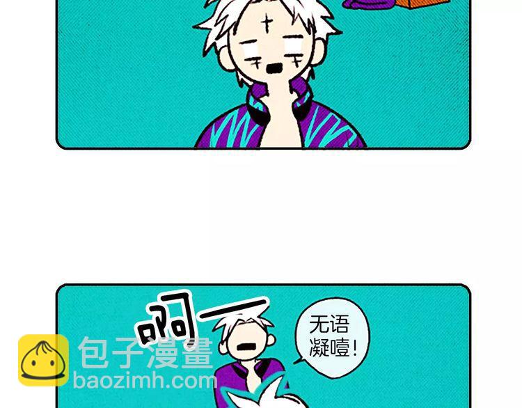 《恶魔也要义务教育》第77话 恶魔也会降服魔兽！ 第40页