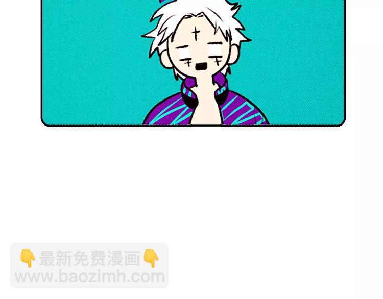 《恶魔也要义务教育》第77话 恶魔也会降服魔兽！ 第41页