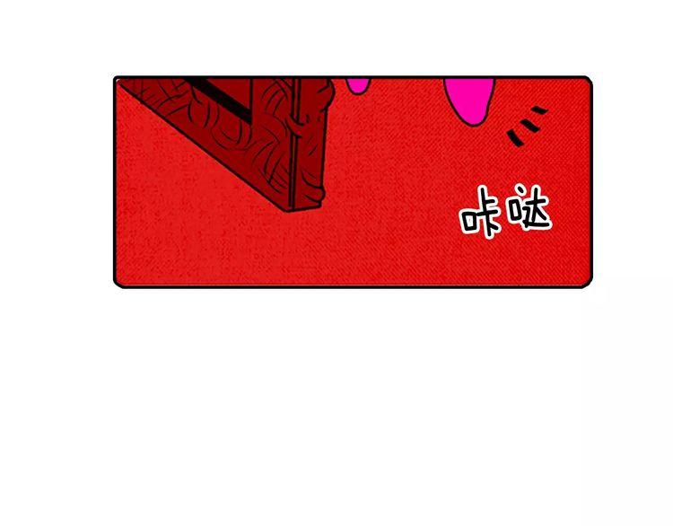 《恶魔也要义务教育》第77话 恶魔也会降服魔兽！ 第44页
