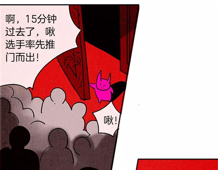 《恶魔也要义务教育》第77话 恶魔也会降服魔兽！ 第45页