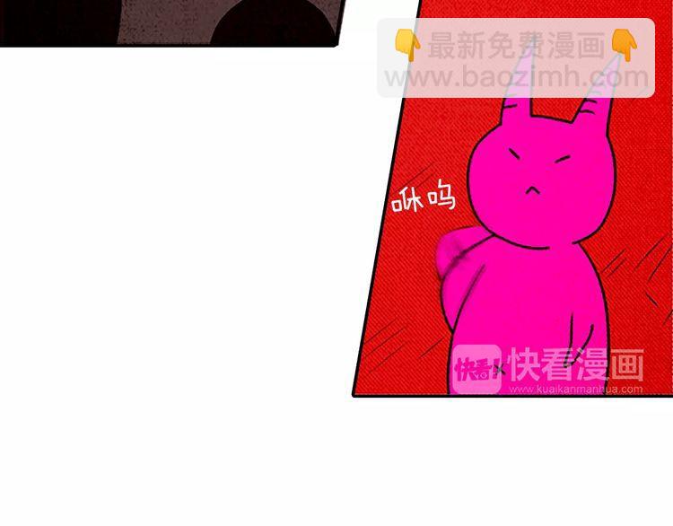 《恶魔也要义务教育》第77话 恶魔也会降服魔兽！ 第46页