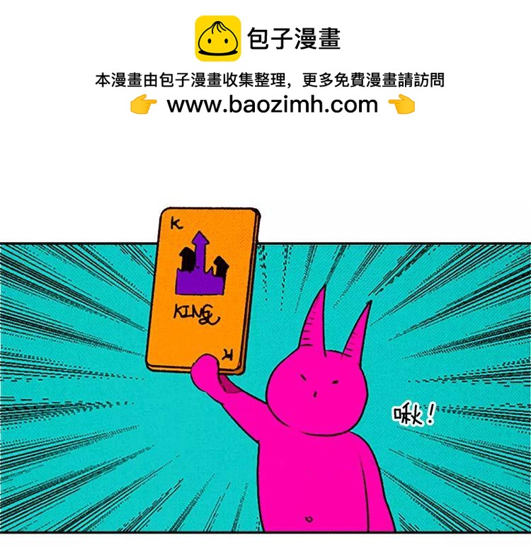 《恶魔也要义务教育》第77话 恶魔也会降服魔兽！ 第47页