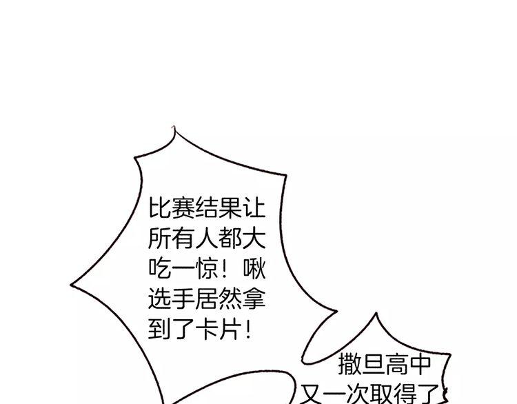 《恶魔也要义务教育》第77话 恶魔也会降服魔兽！ 第48页