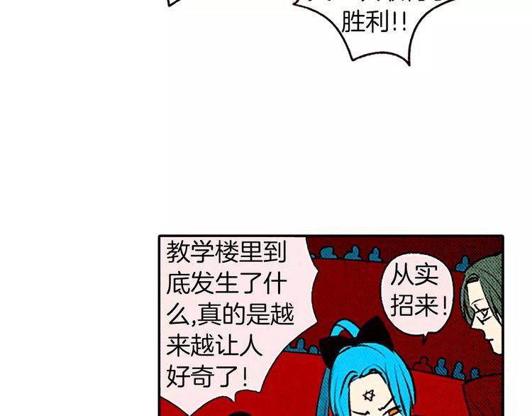 《恶魔也要义务教育》第77话 恶魔也会降服魔兽！ 第49页