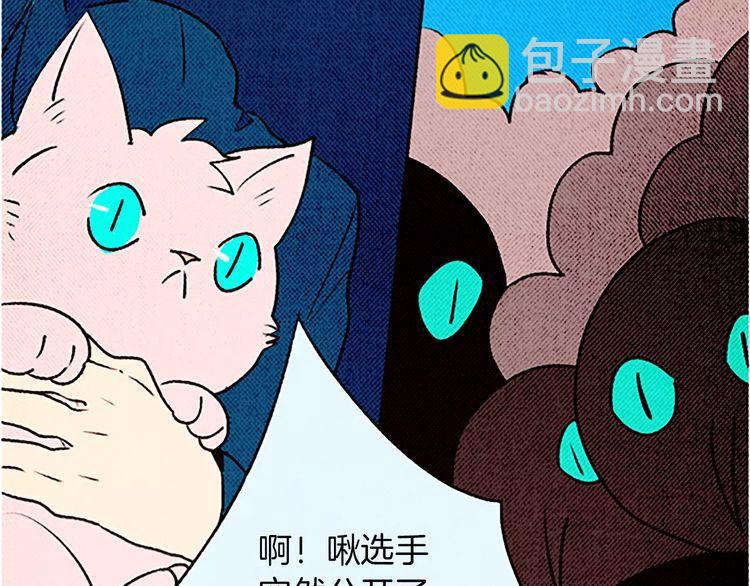 《恶魔也要义务教育》第77话 恶魔也会降服魔兽！ 第4页