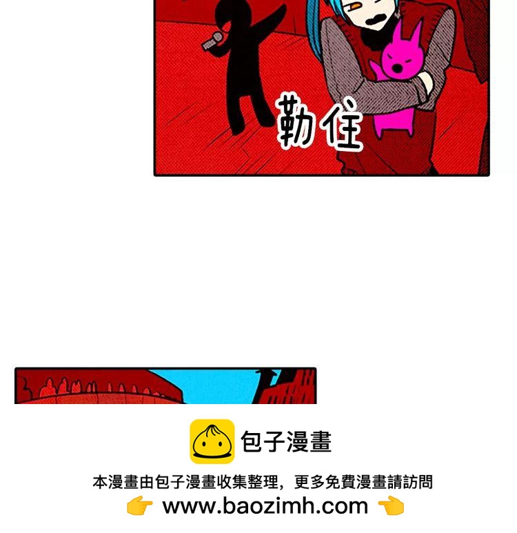 《恶魔也要义务教育》第77话 恶魔也会降服魔兽！ 第50页