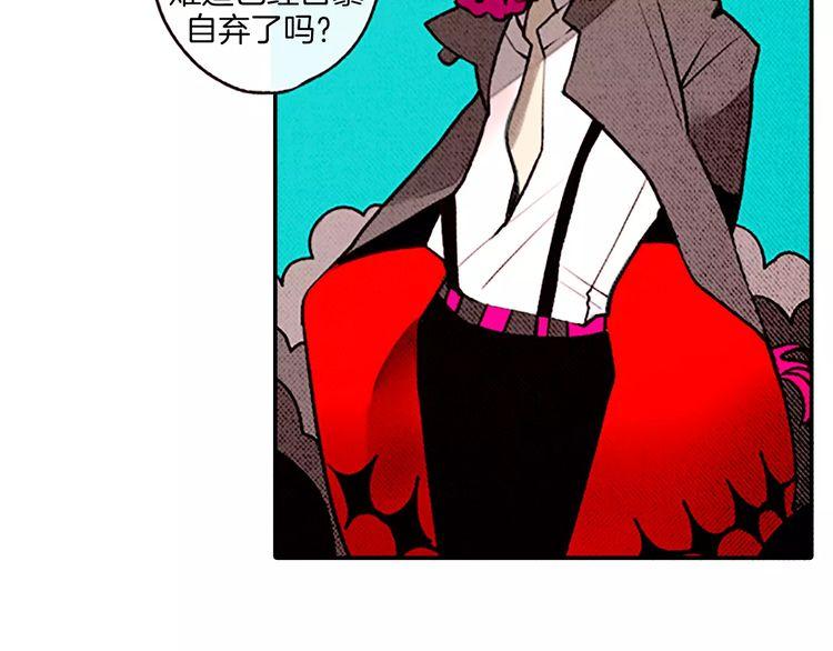 《恶魔也要义务教育》第77话 恶魔也会降服魔兽！ 第7页