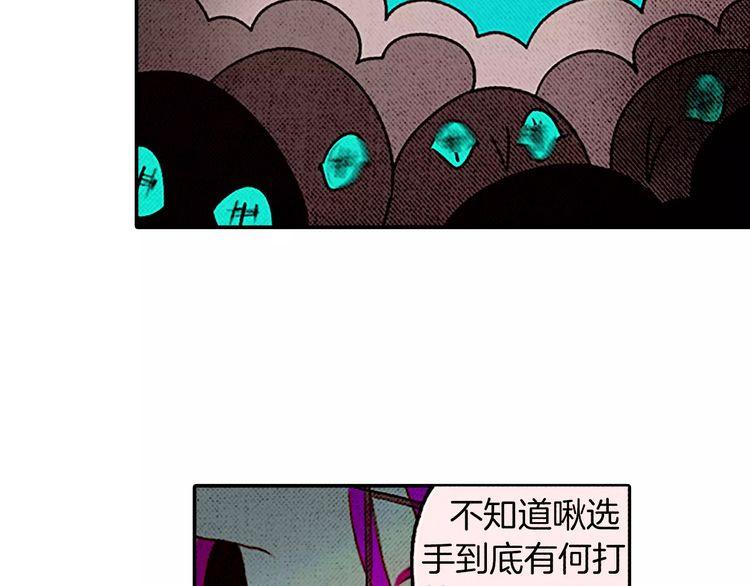 《恶魔也要义务教育》第77话 恶魔也会降服魔兽！ 第9页