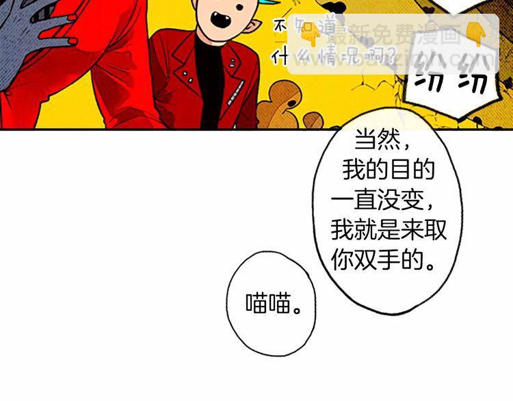 《恶魔也要义务教育》第82话 恶魔也会变强！ 第14页