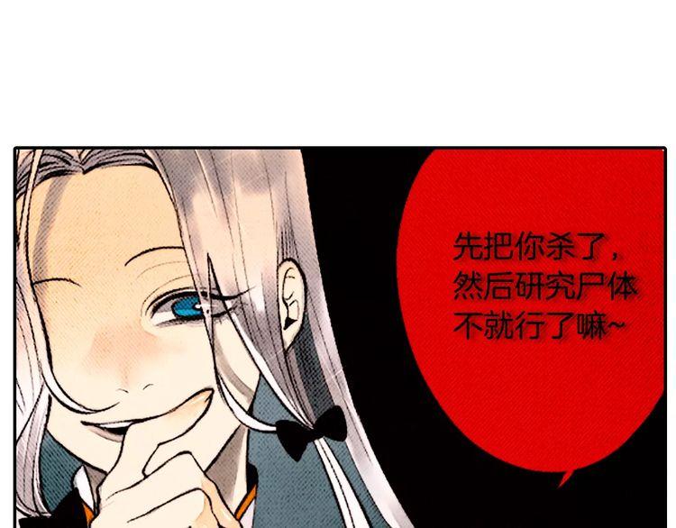 《恶魔也要义务教育》第82话 恶魔也会变强！ 第17页