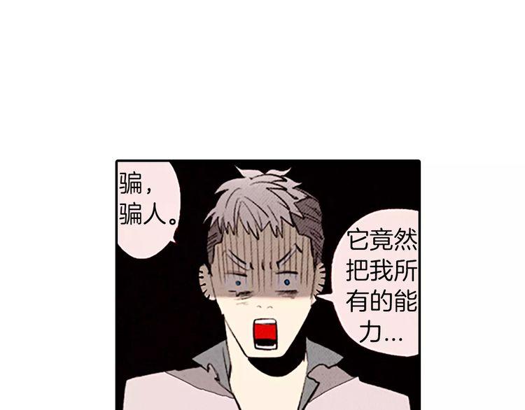 《恶魔也要义务教育》第82话 恶魔也会变强！ 第1页