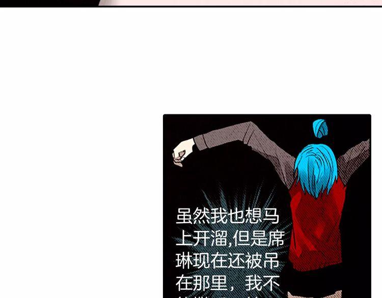 《恶魔也要义务教育》第82话 恶魔也会变强！ 第20页