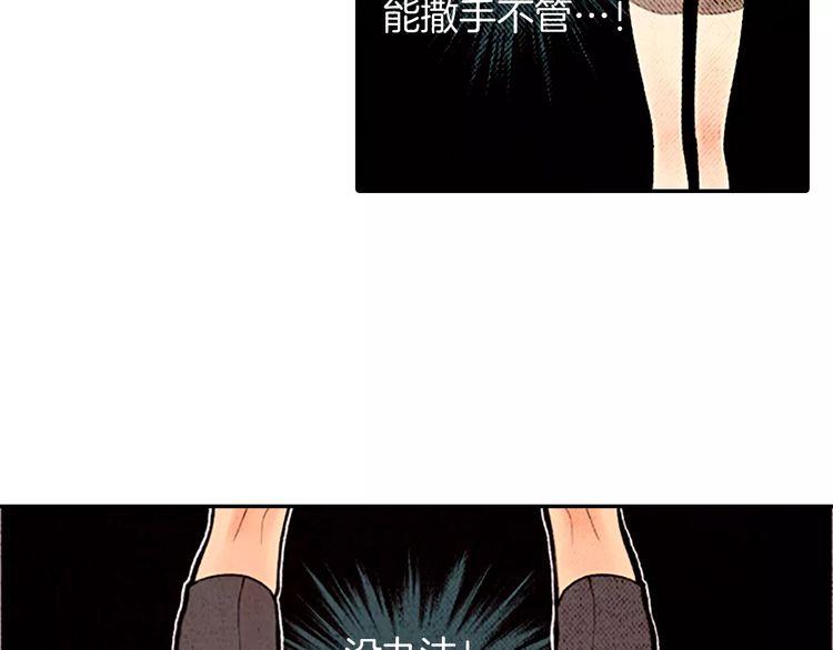 《恶魔也要义务教育》第82话 恶魔也会变强！ 第21页