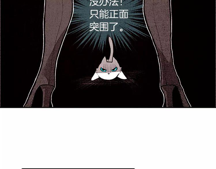 《恶魔也要义务教育》第82话 恶魔也会变强！ 第22页