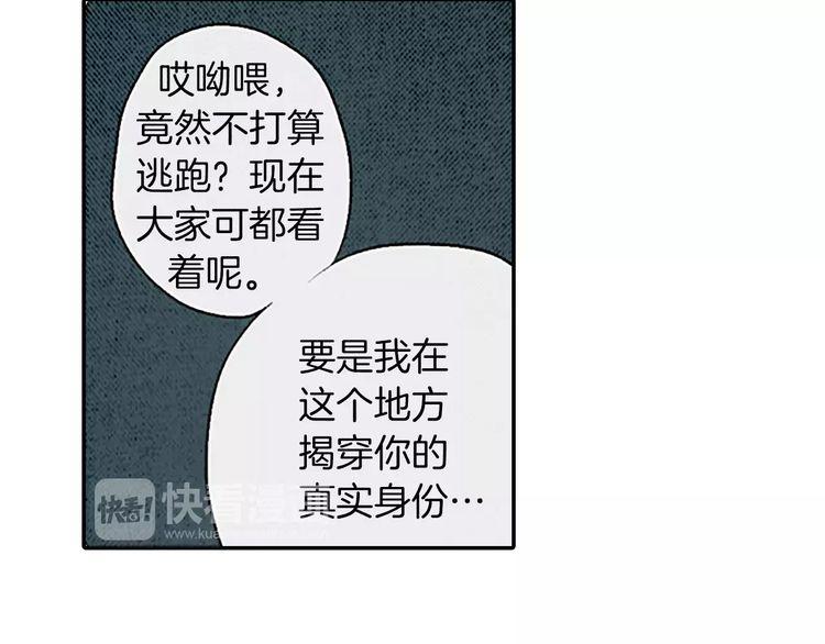 《恶魔也要义务教育》第82话 恶魔也会变强！ 第23页