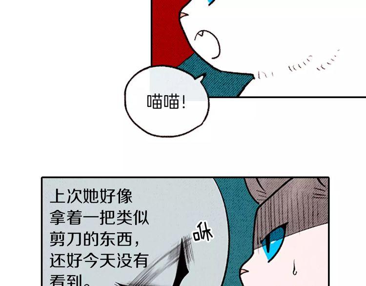 《恶魔也要义务教育》第82话 恶魔也会变强！ 第28页
