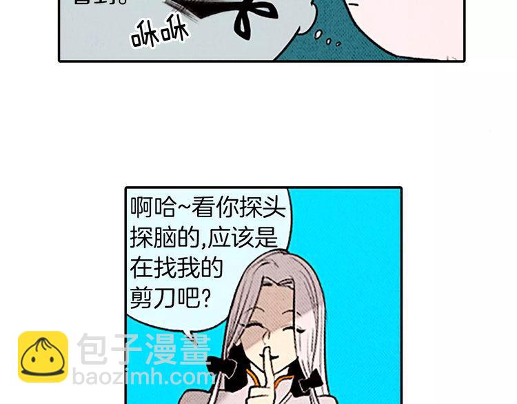 《恶魔也要义务教育》第82话 恶魔也会变强！ 第29页