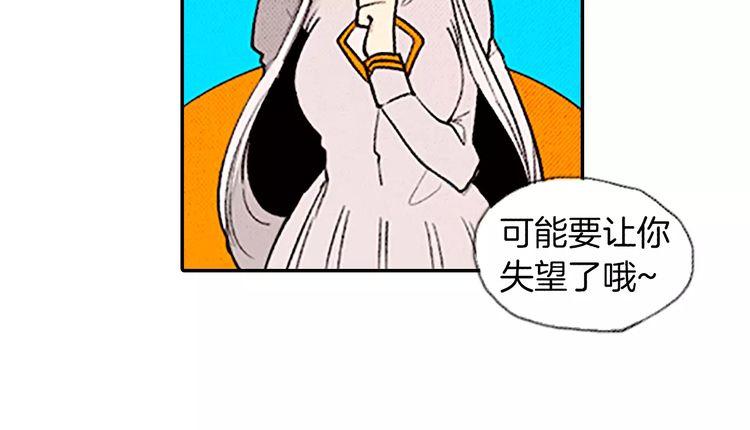 《恶魔也要义务教育》第82话 恶魔也会变强！ 第30页