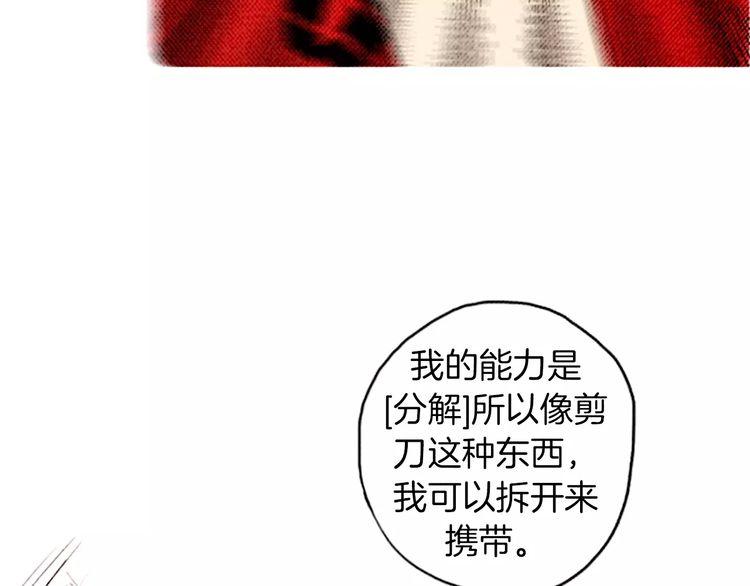 《恶魔也要义务教育》第82话 恶魔也会变强！ 第34页