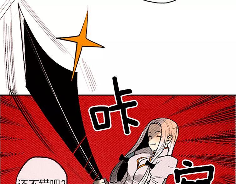 《恶魔也要义务教育》第82话 恶魔也会变强！ 第35页
