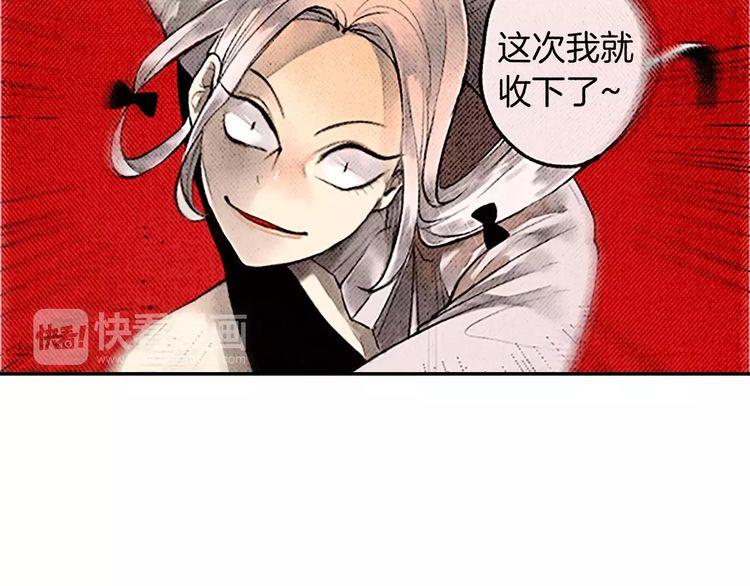 《恶魔也要义务教育》第82话 恶魔也会变强！ 第39页