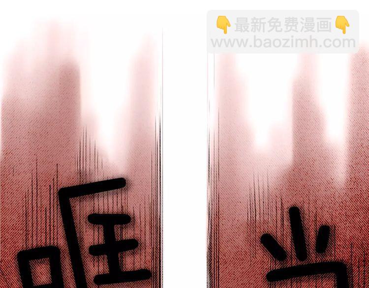 《恶魔也要义务教育》第82话 恶魔也会变强！ 第40页