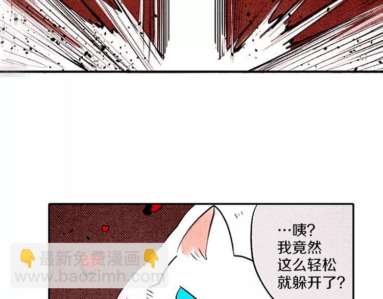 《恶魔也要义务教育》第82话 恶魔也会变强！ 第42页