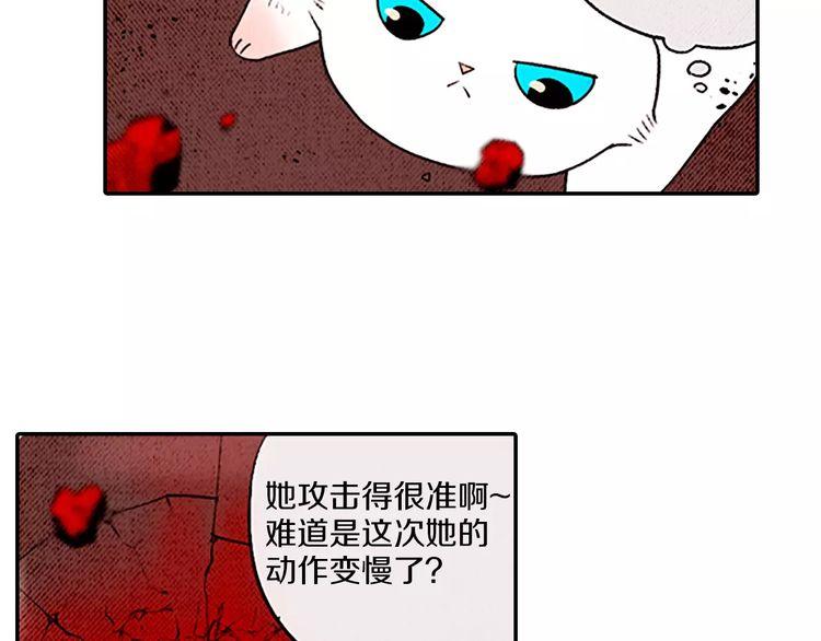 《恶魔也要义务教育》第82话 恶魔也会变强！ 第43页