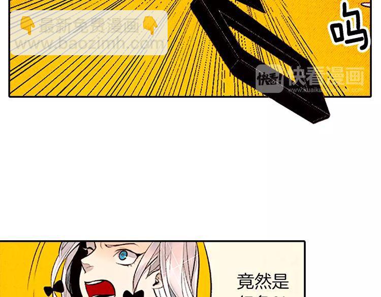 《恶魔也要义务教育》第82话 恶魔也会变强！ 第48页