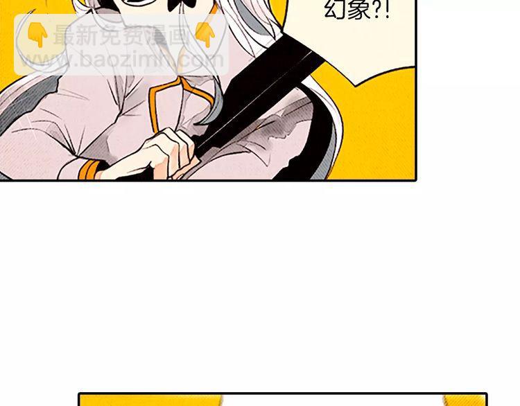 《恶魔也要义务教育》第82话 恶魔也会变强！ 第49页