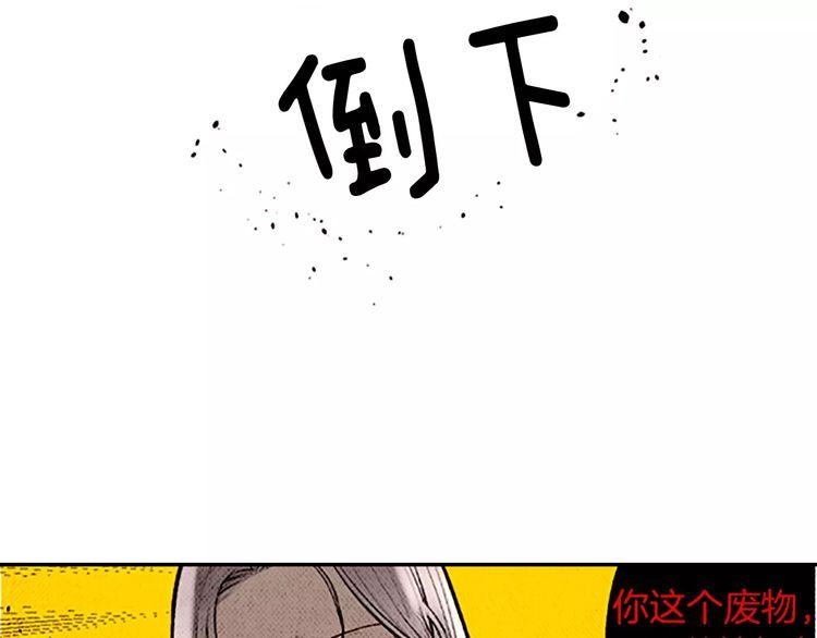 《恶魔也要义务教育》第82话 恶魔也会变强！ 第5页