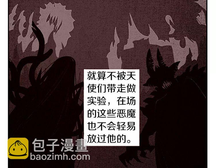 《恶魔也要义务教育》第83话 恶魔也会垃圾分类！ 第12页