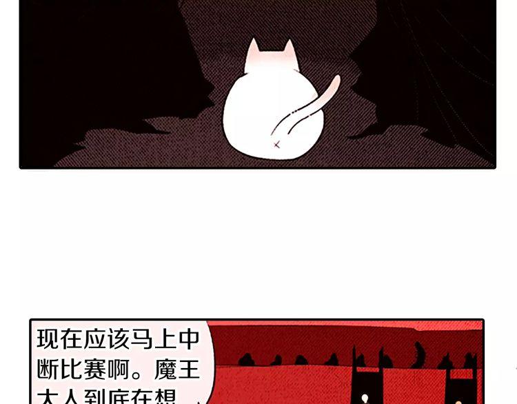 《恶魔也要义务教育》第83话 恶魔也会垃圾分类！ 第13页
