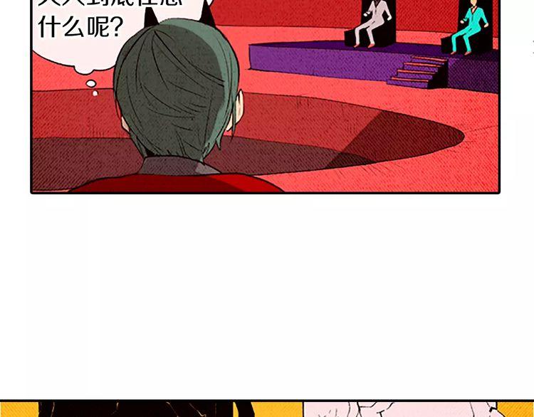 《恶魔也要义务教育》第83话 恶魔也会垃圾分类！ 第14页