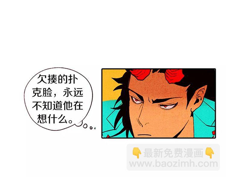 《恶魔也要义务教育》第83话 恶魔也会垃圾分类！ 第18页