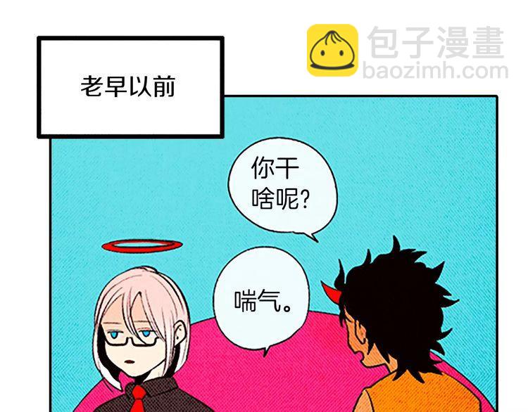 《恶魔也要义务教育》第83话 恶魔也会垃圾分类！ 第19页