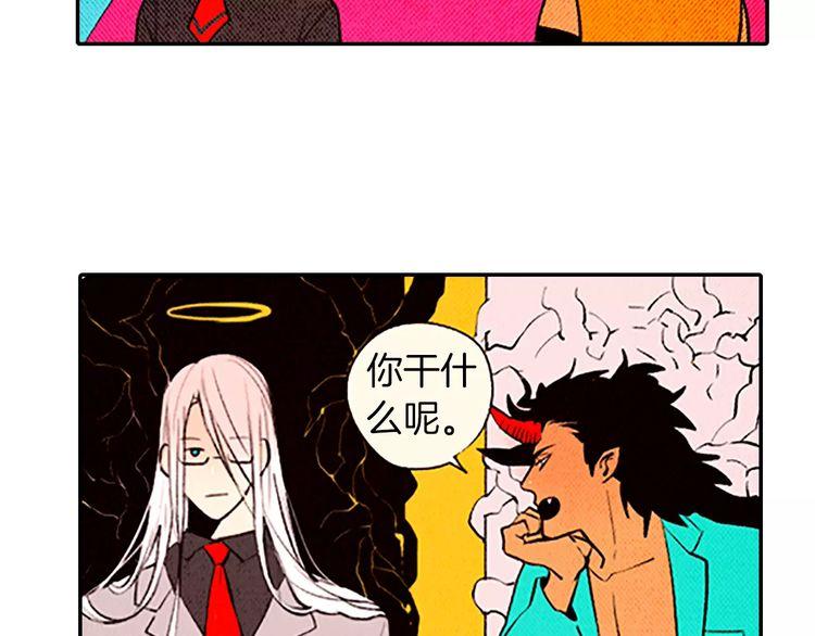 《恶魔也要义务教育》第83话 恶魔也会垃圾分类！ 第20页