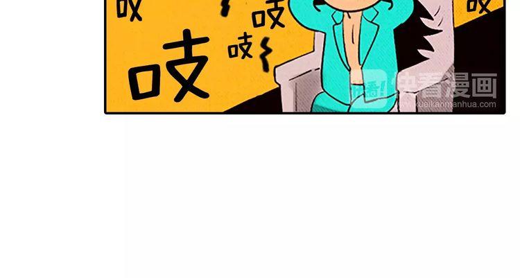 《恶魔也要义务教育》第83话 恶魔也会垃圾分类！ 第28页