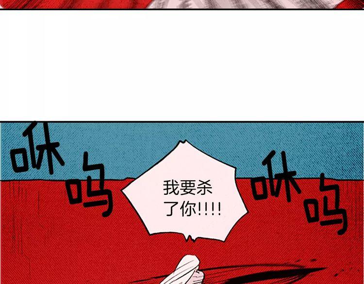 《恶魔也要义务教育》第83话 恶魔也会垃圾分类！ 第31页